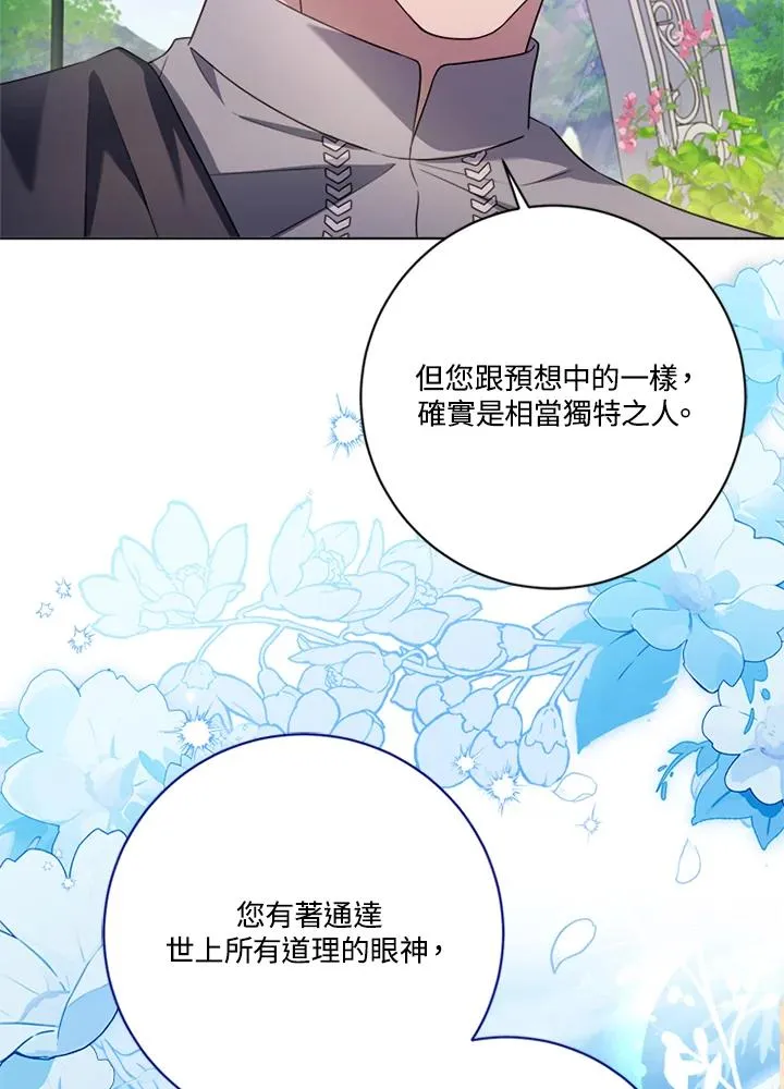 第81话 第8页