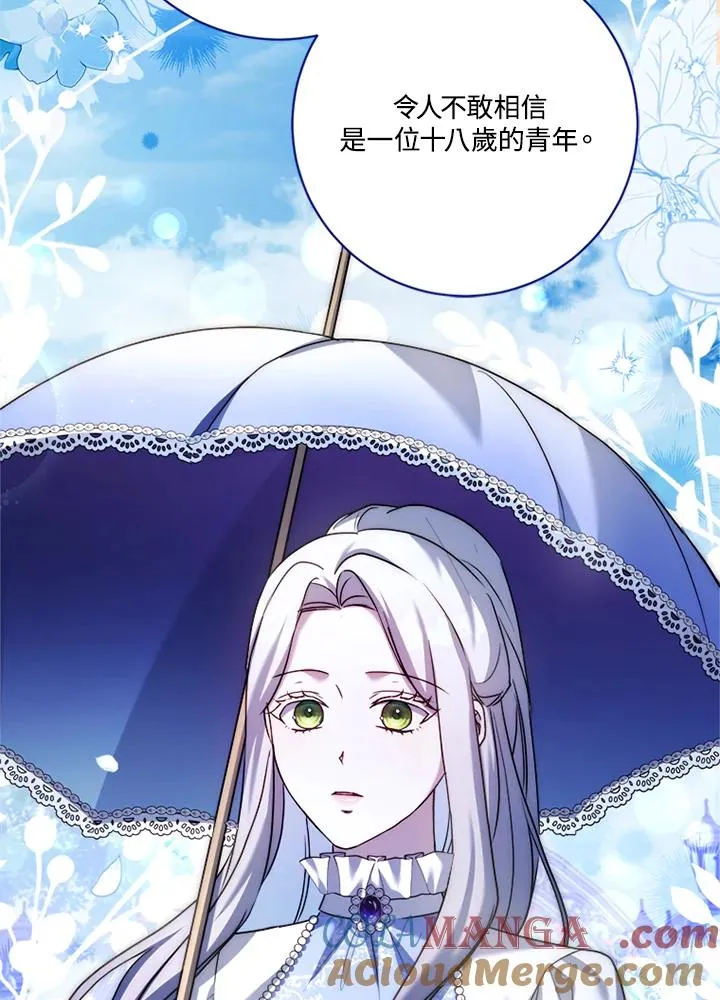 第81话 第9页