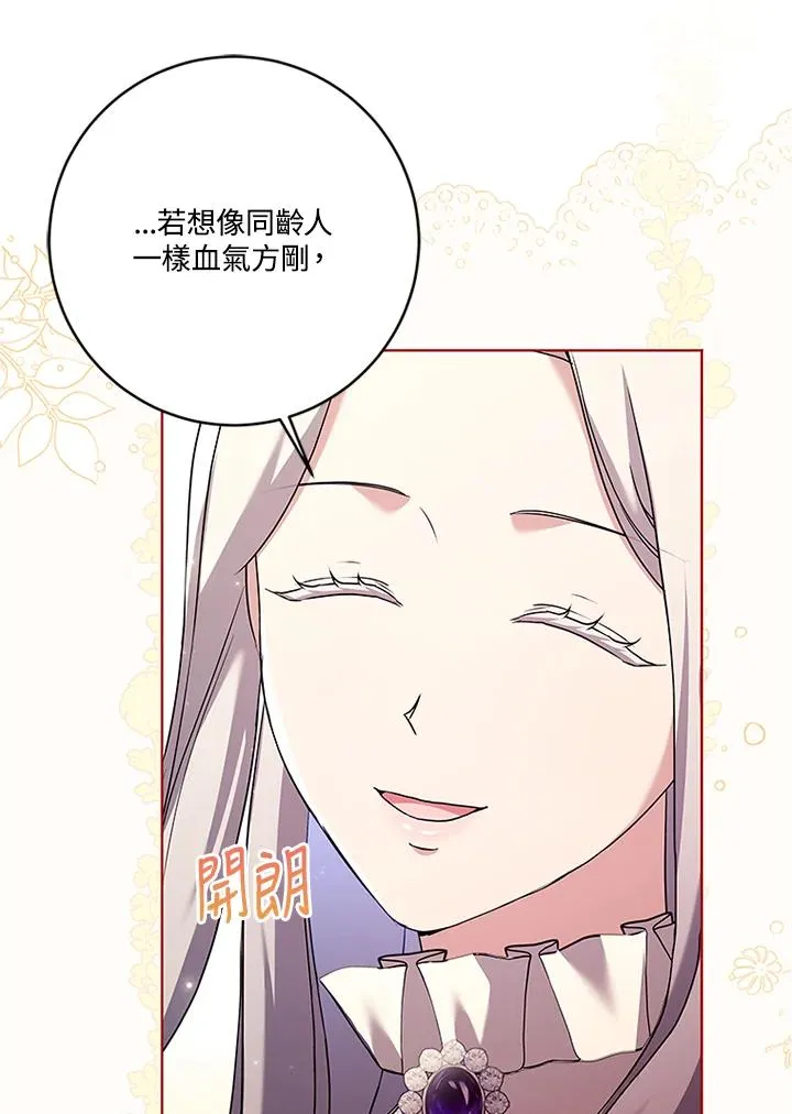 第81话 第11页