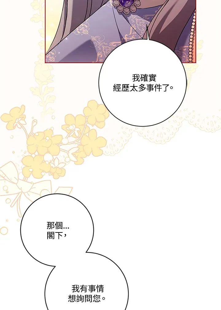 第81话 第12页
