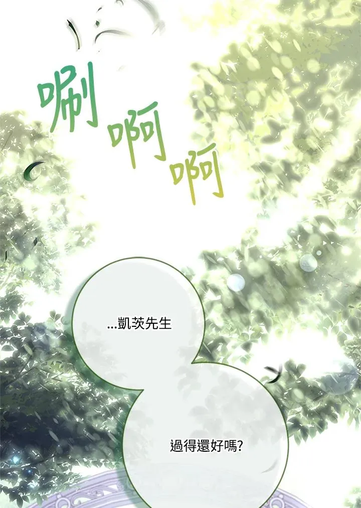 第81话 第15页