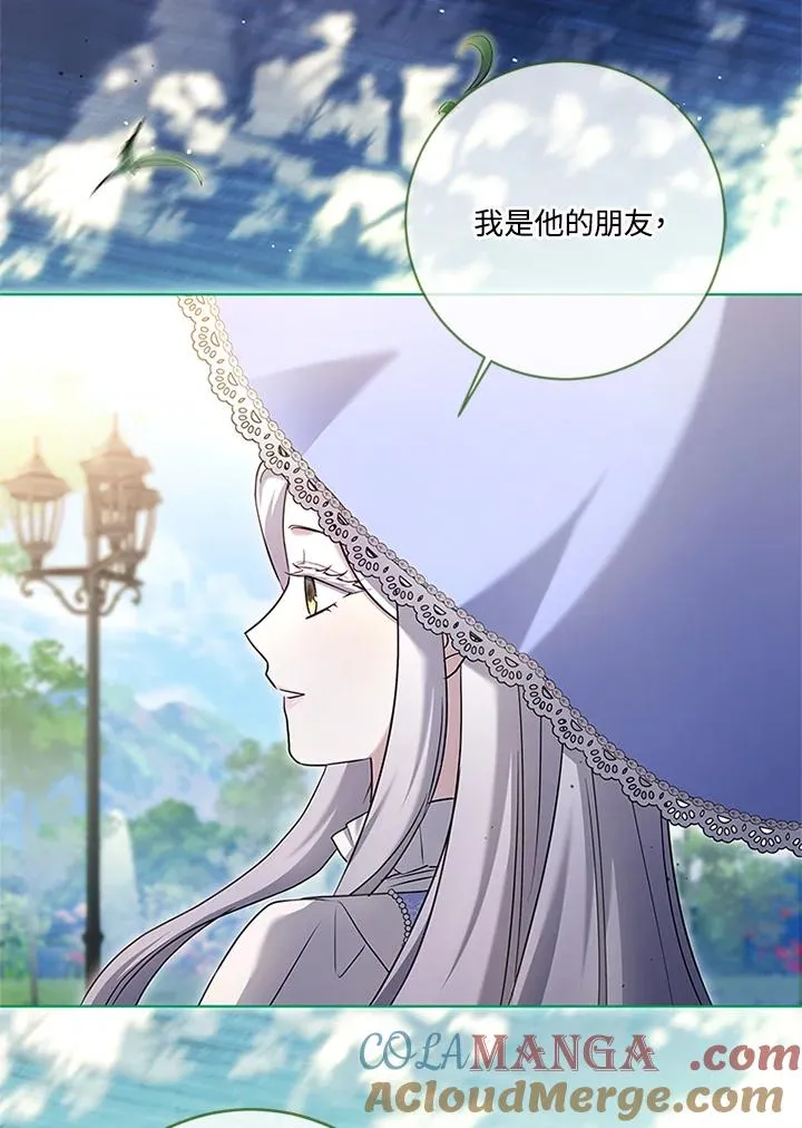 第81话 第17页