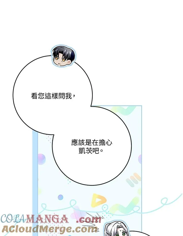 第81话 第33页
