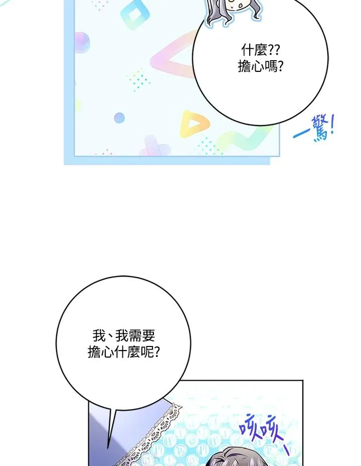 第81话 第34页