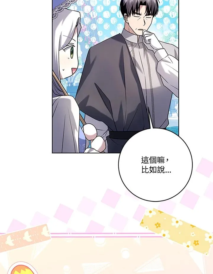 第81话 第35页