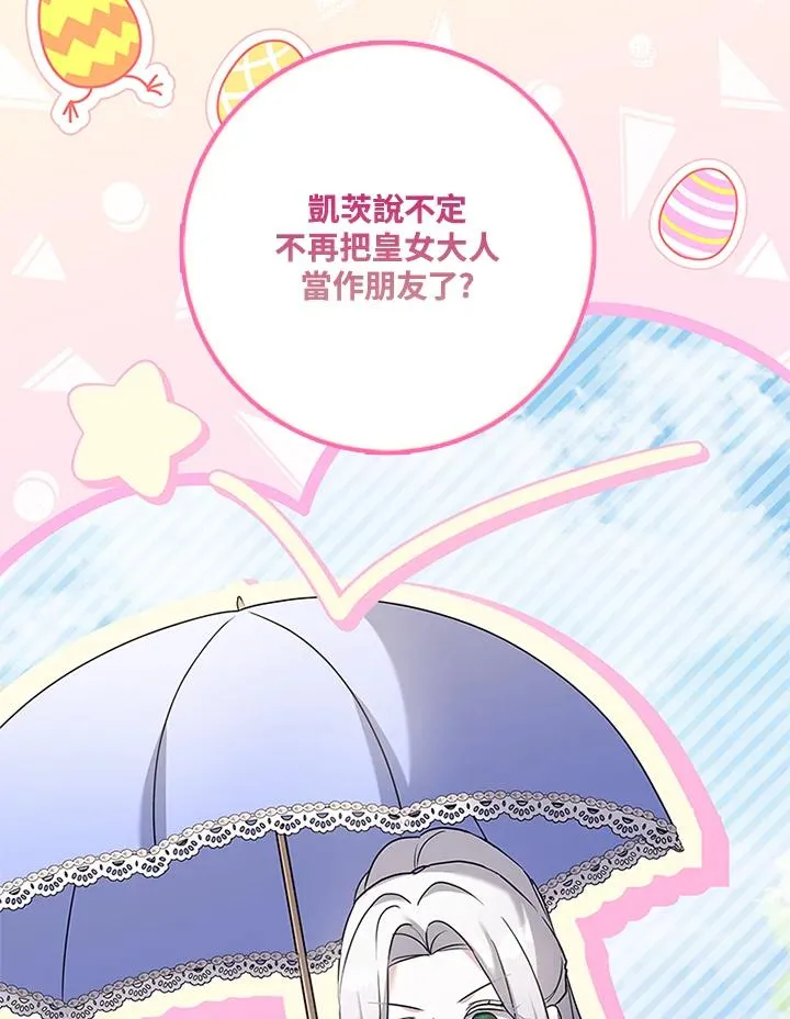 第81话 第36页
