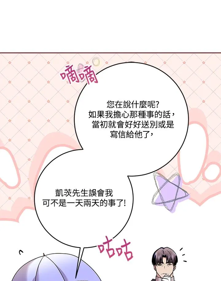第81话 第38页