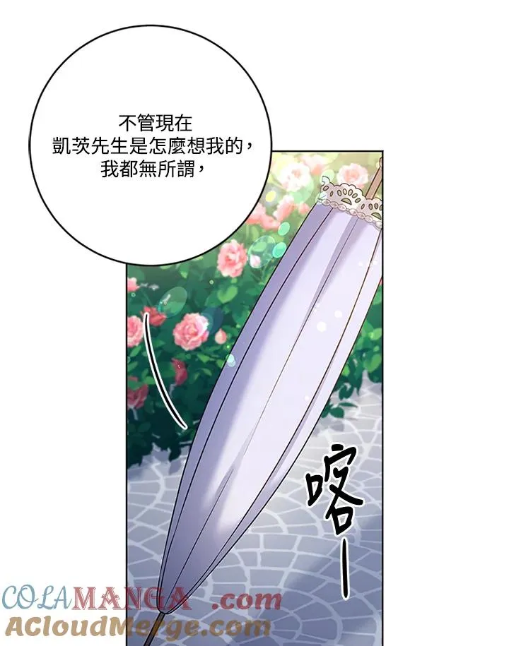 第81话 第41页