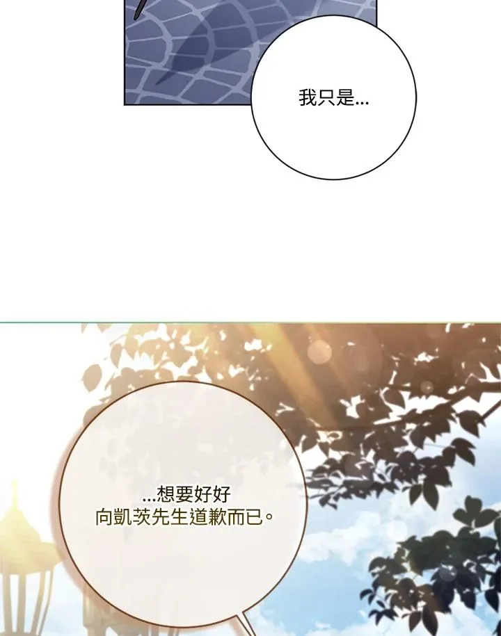 第81话 第42页
