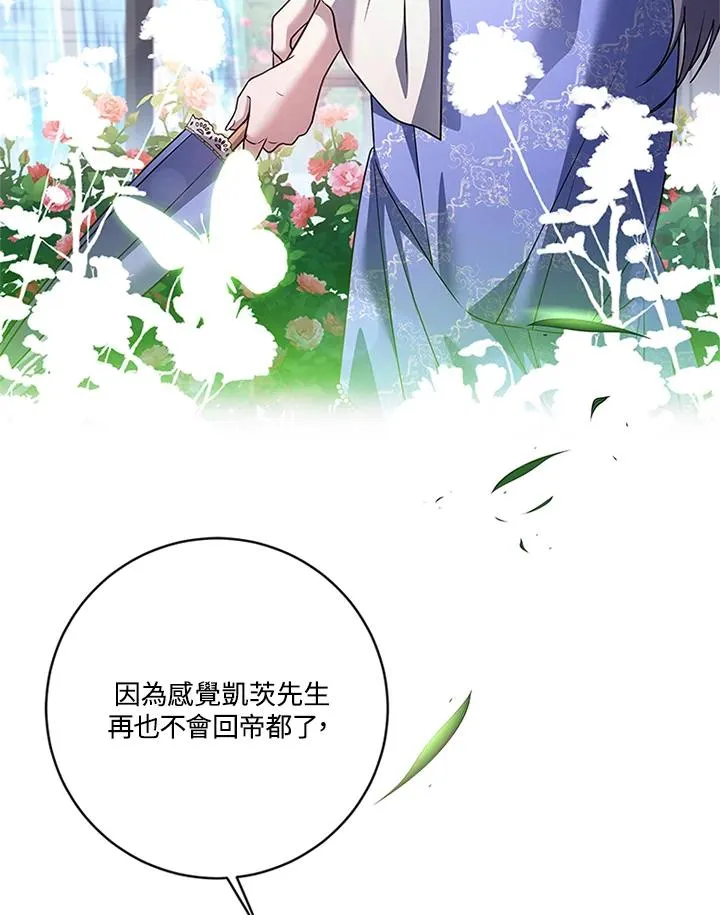 第81话 第44页