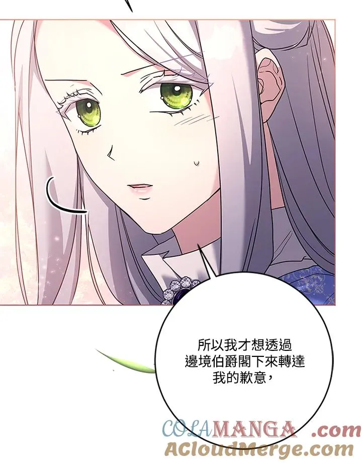 第81话 第45页