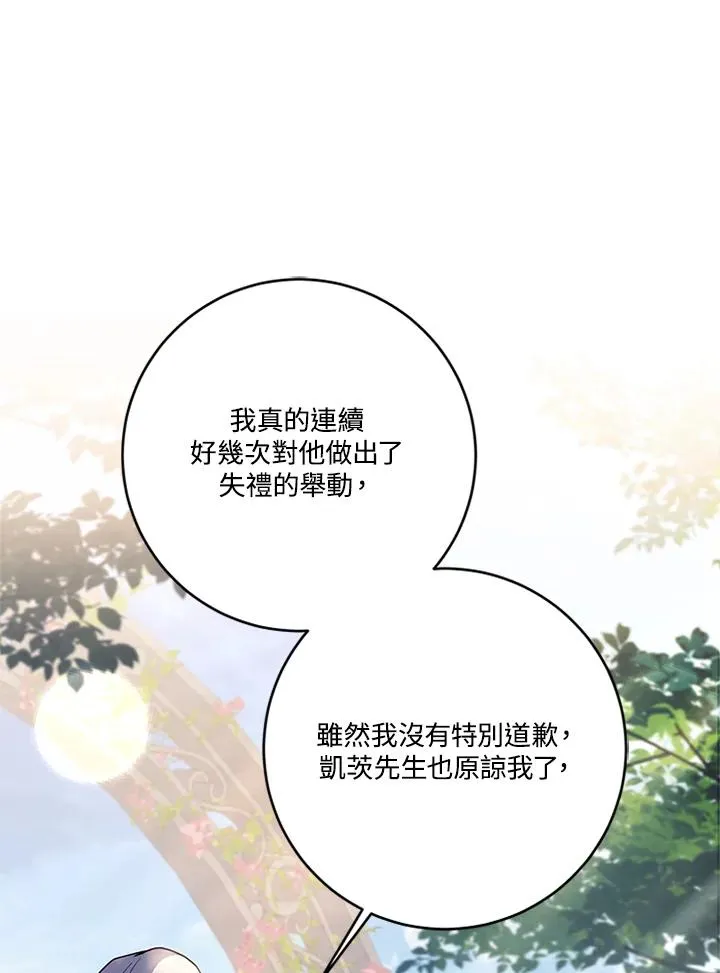 第81话 第46页