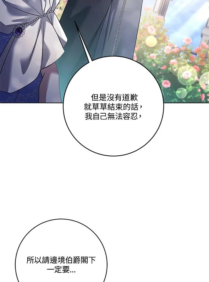 第81话 第48页