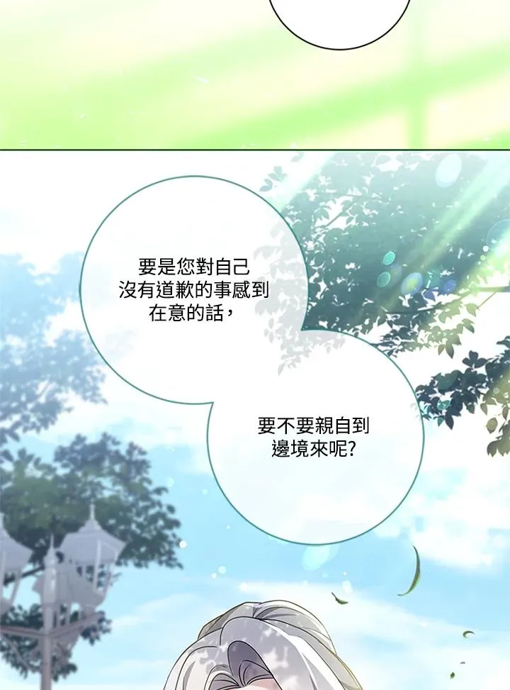 第81话 第50页