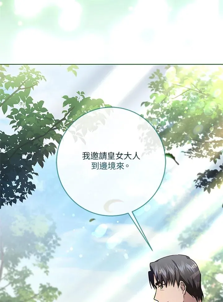 第81话 第52页