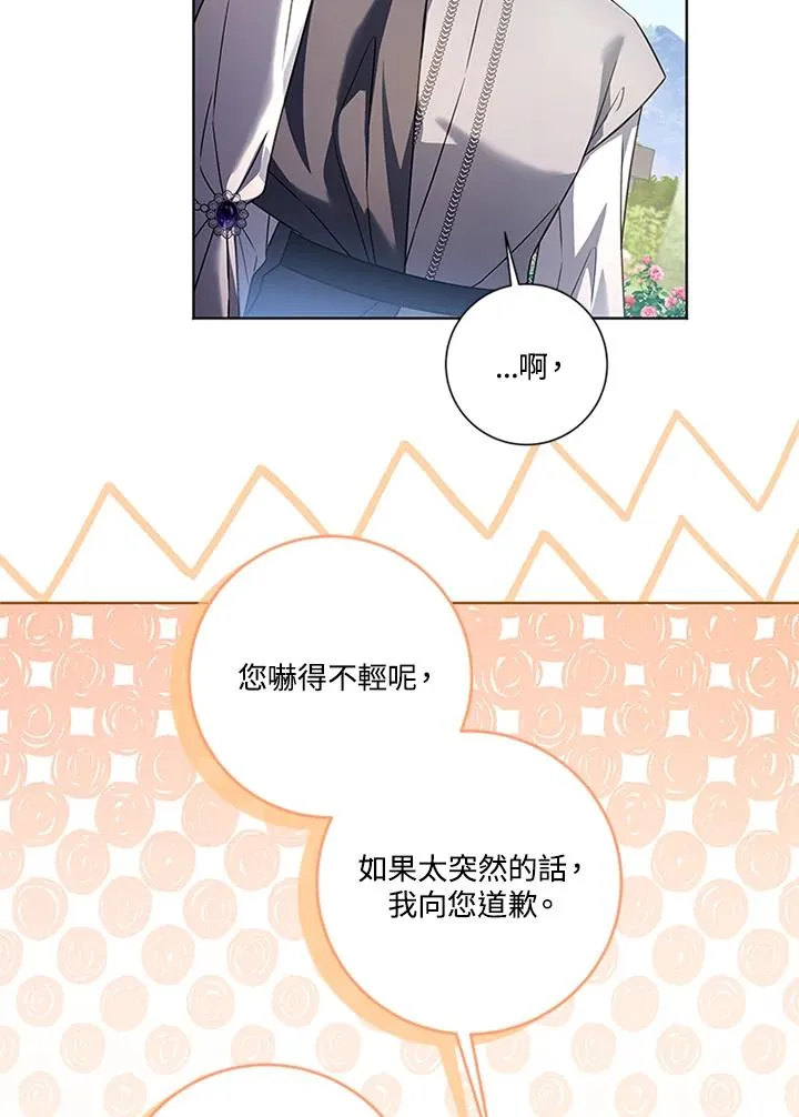第81话 第56页