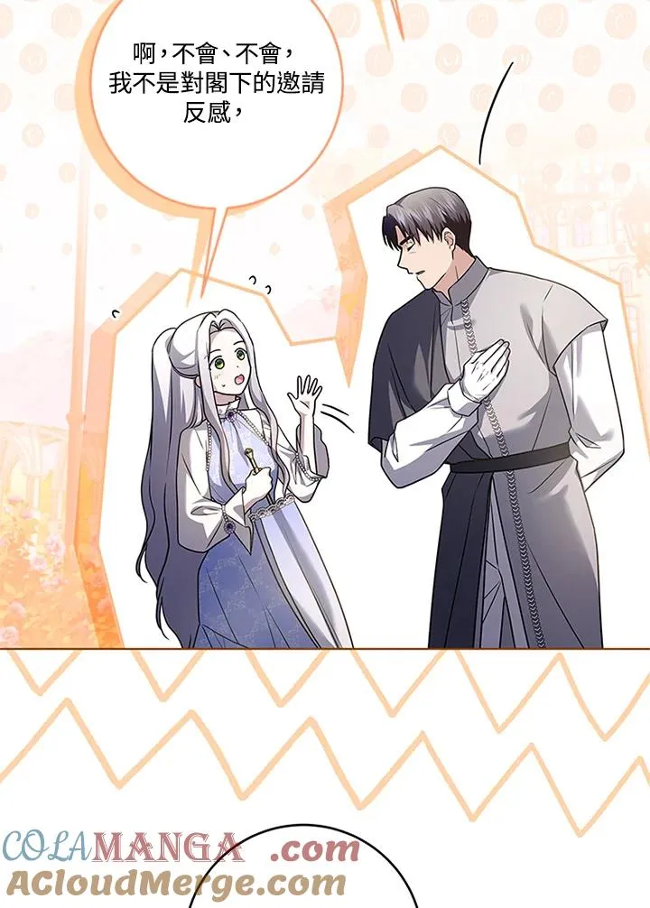 第81话 第57页