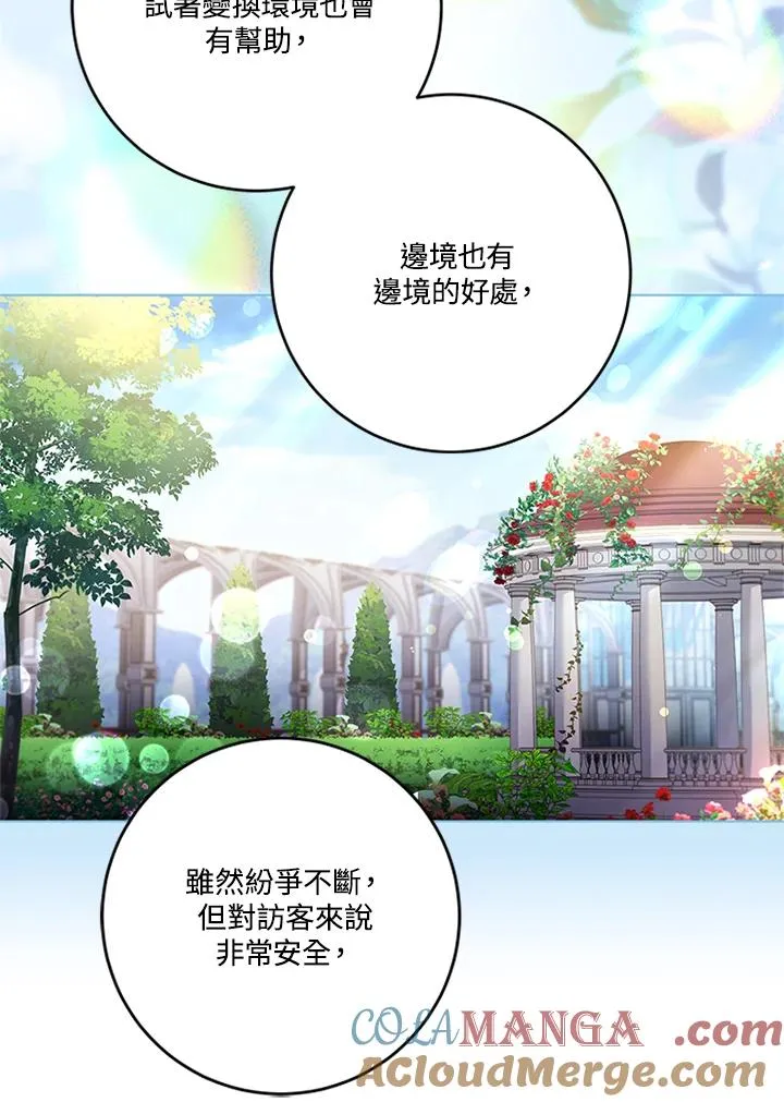 第81话 第61页