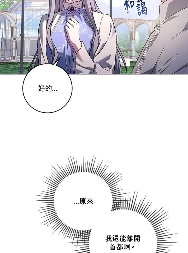 第81话 第63页