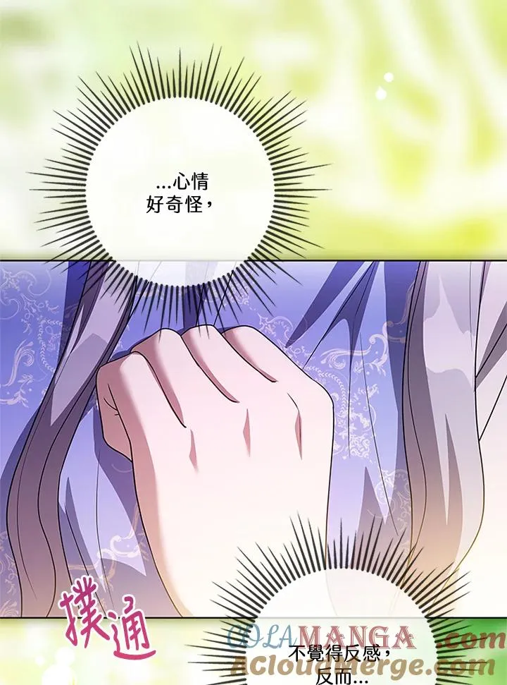 第81话 第65页