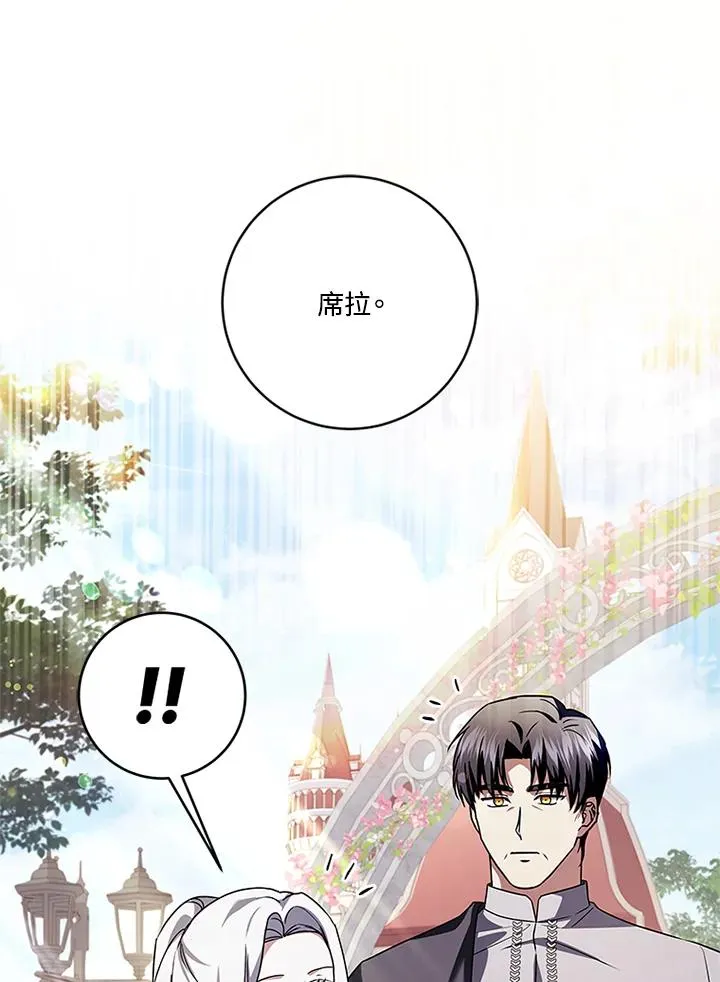第81话 第70页