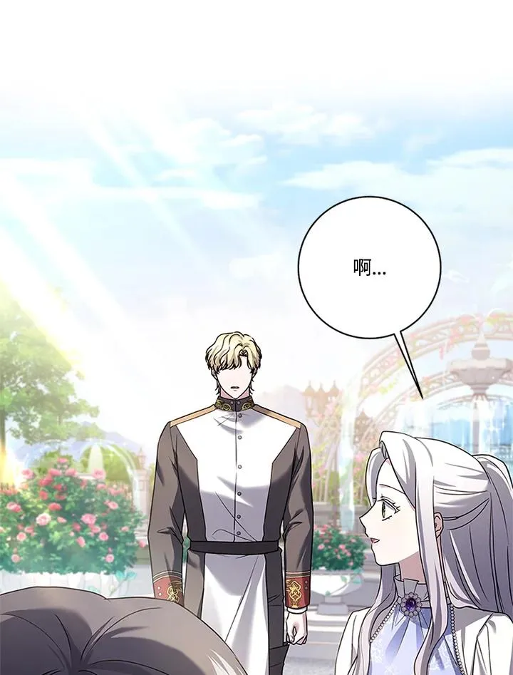 第81话 第72页