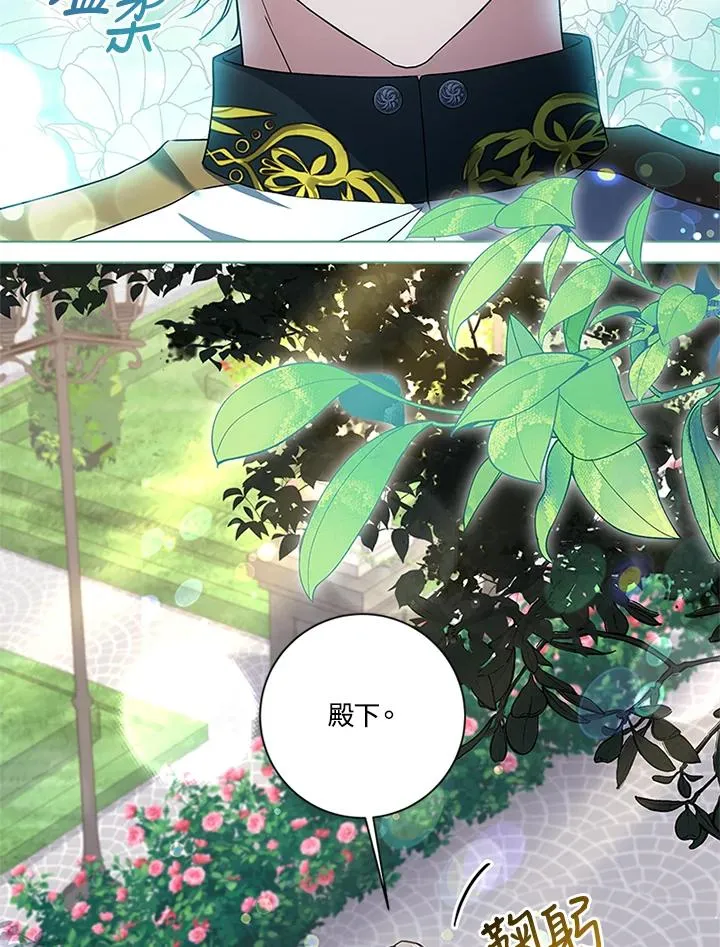 第81话 第75页