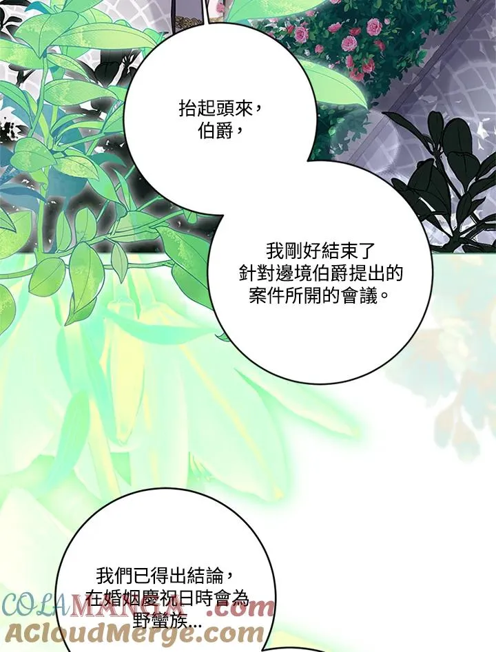 第81话 第77页