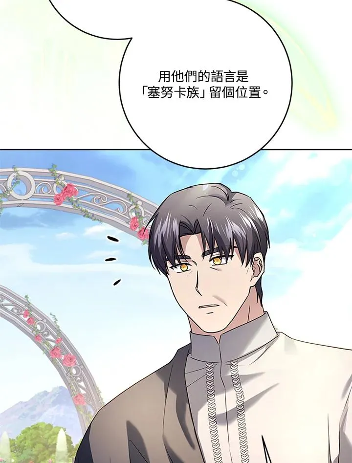 第81话 第78页