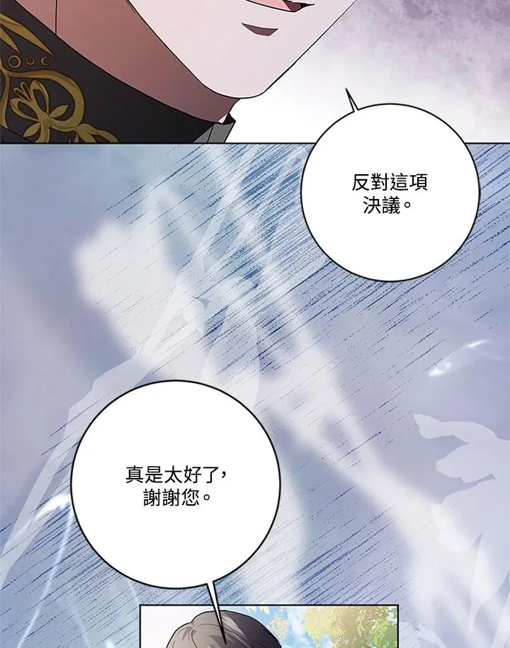 第81话 第82页