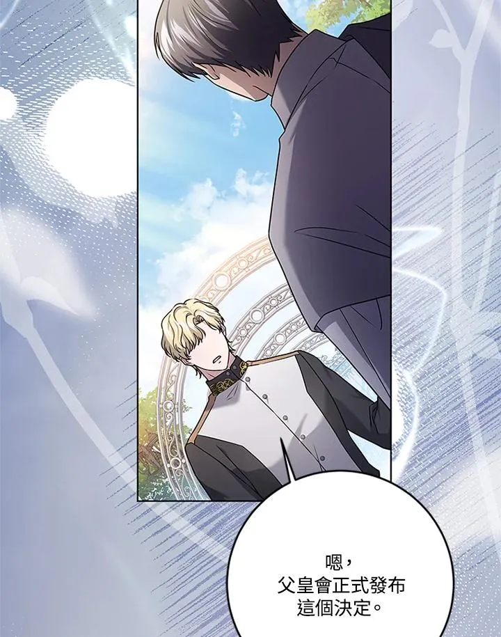 第81话 第83页