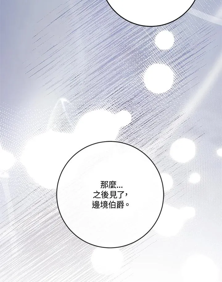 第81话 第84页