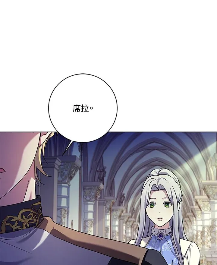 第81话 第87页
