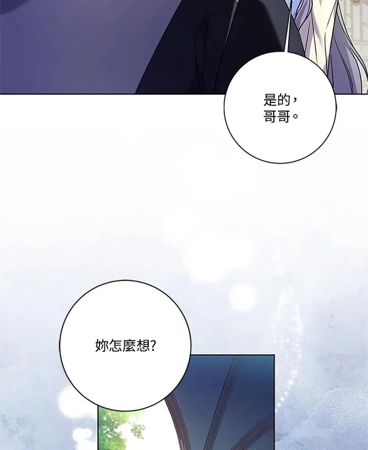 第81话 第88页