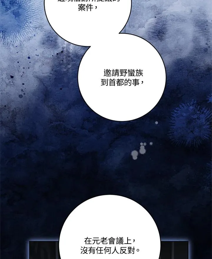 第81话 第90页