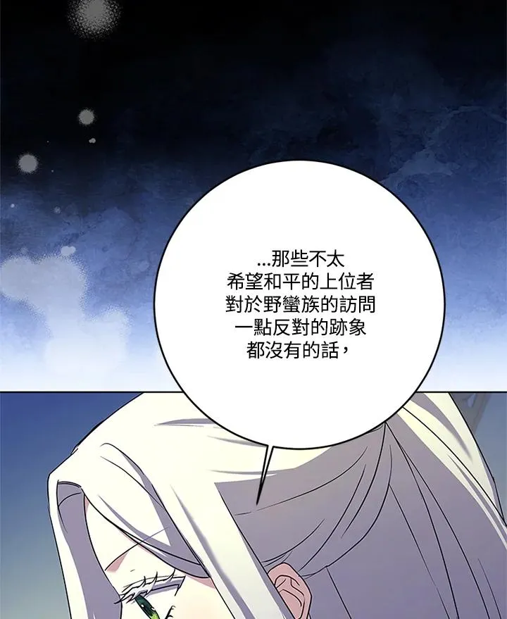 第81话 第92页