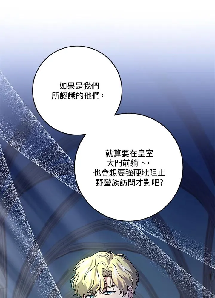 第81话 第94页
