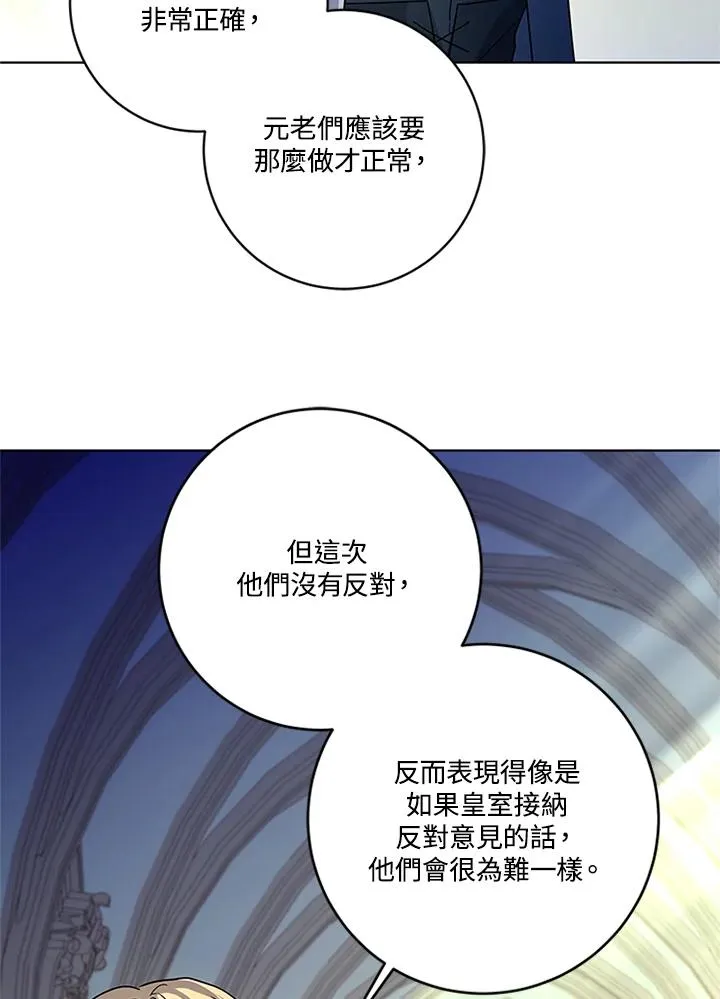 第81话 第96页
