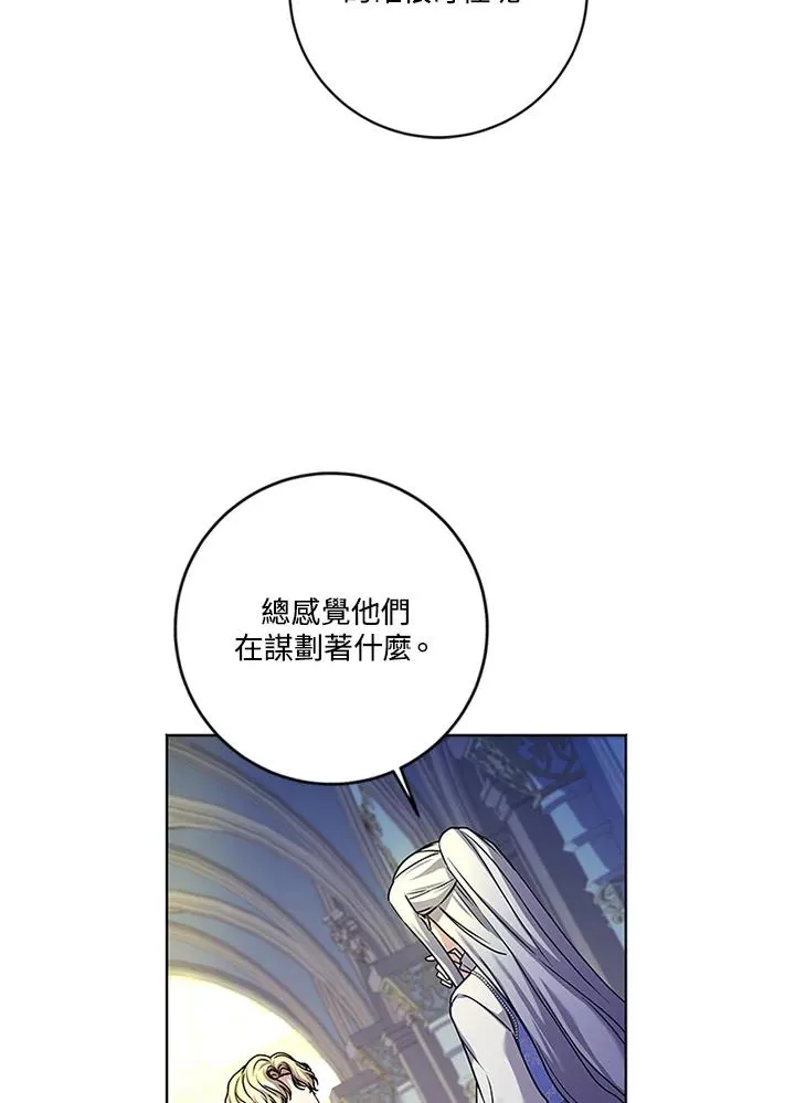 第81话 第98页