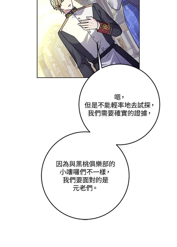第81话 第99页