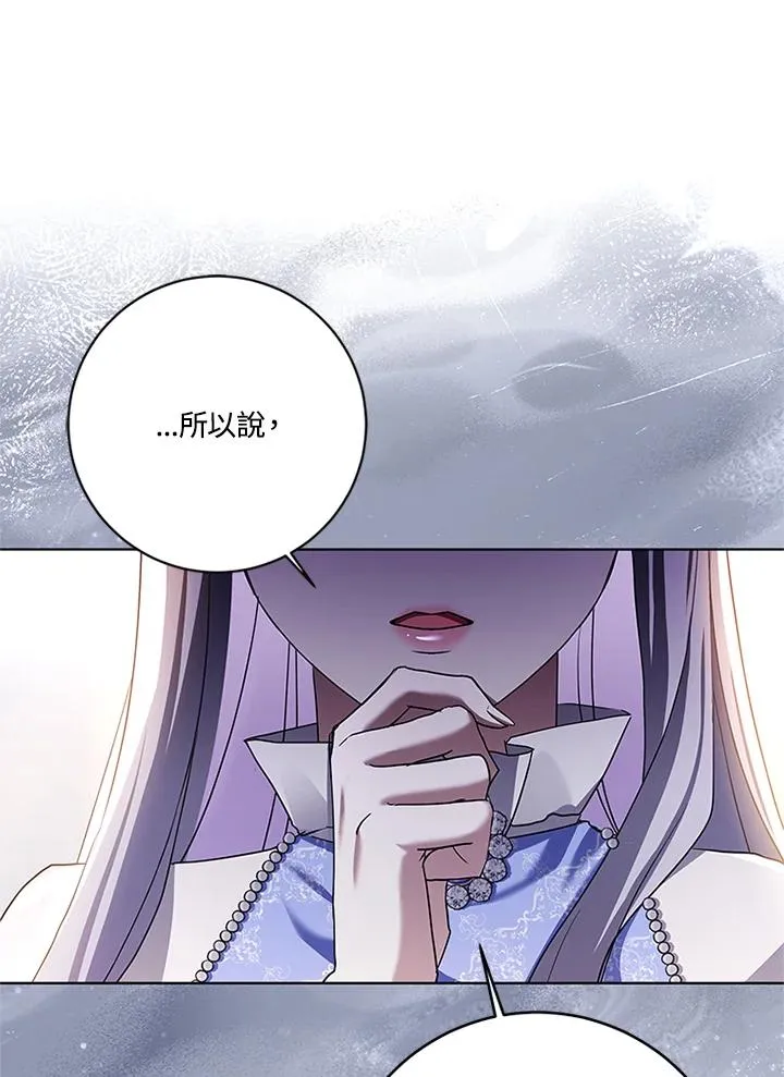 第81话 第100页