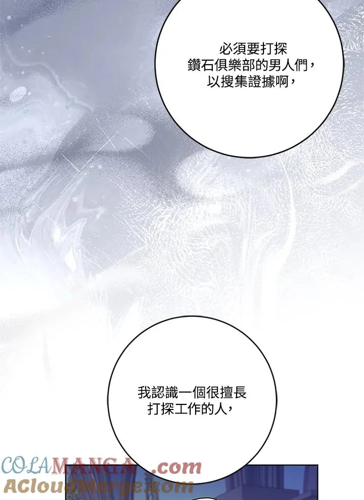 第81话 第101页