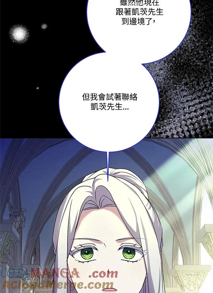 第81话 第105页