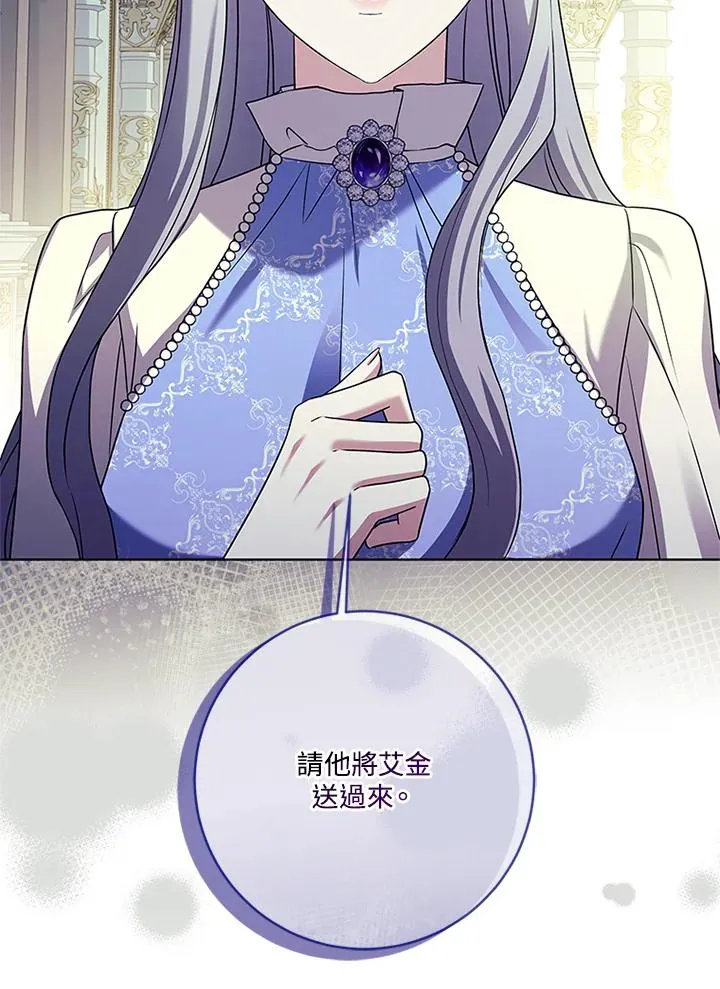 第81话 第106页