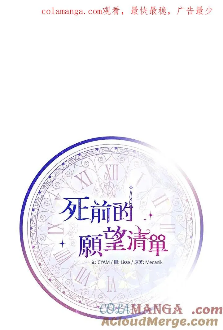 第82话 第1页