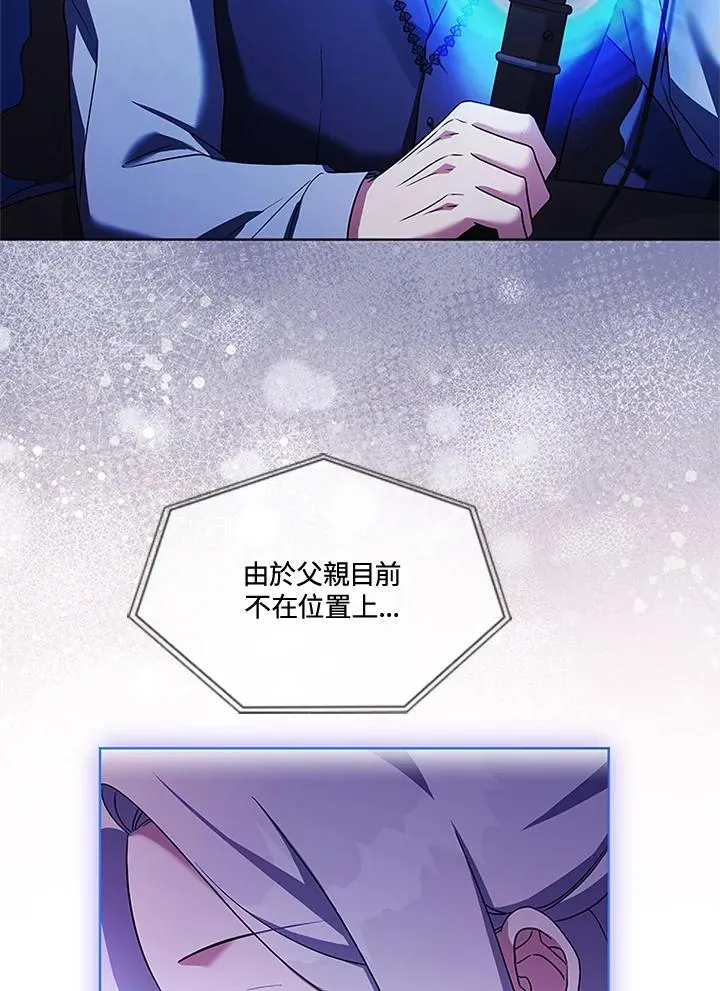 第82话 第8页