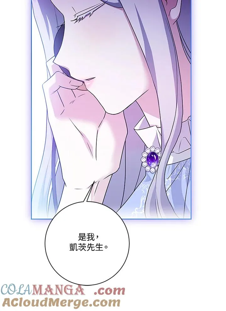 第82话 第9页