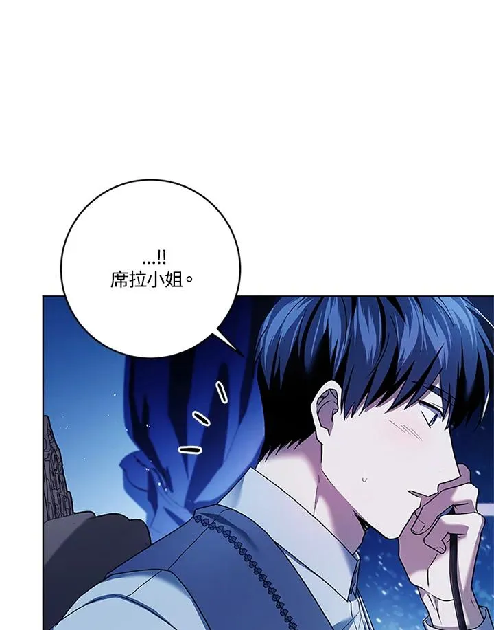 第82话 第10页