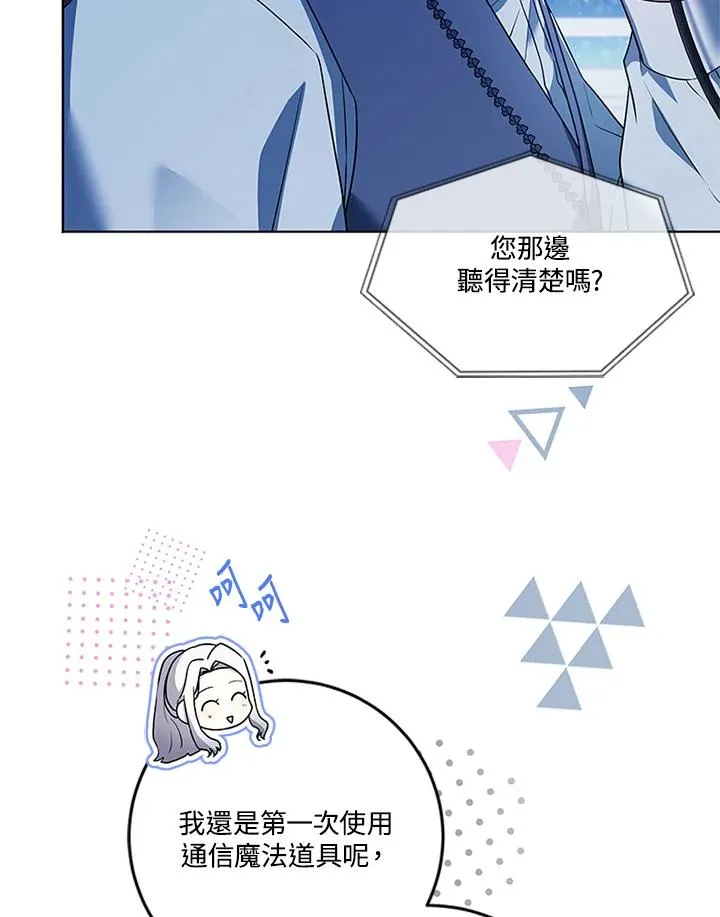 第82话 第11页