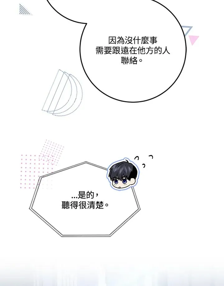 第82话 第12页